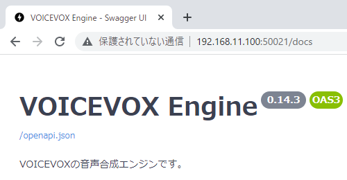 Voicevox_FixedIP4