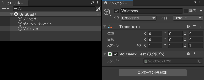 Voicevox_TestObject